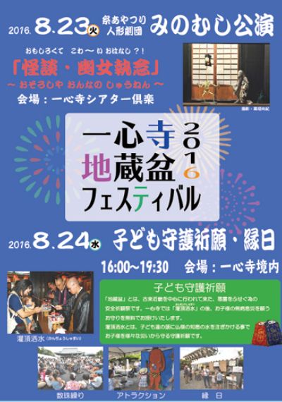 怪談・幽女執念〜おそろしや おんなの しゅうねん